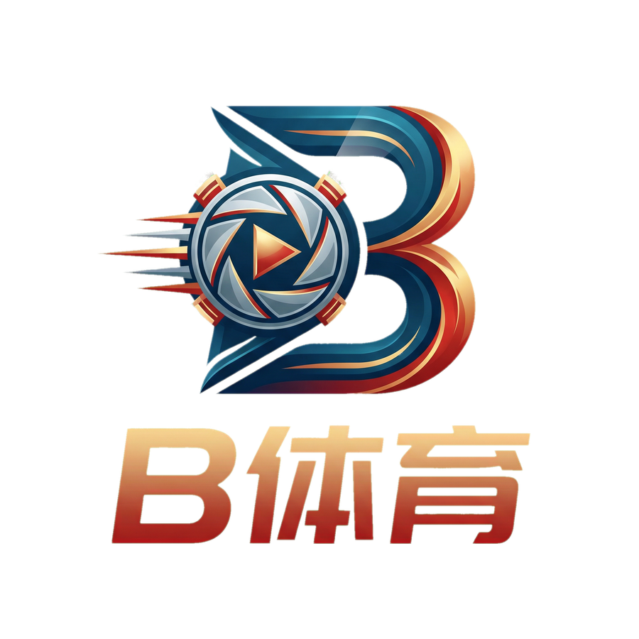 B体育
